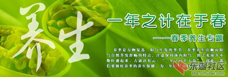 春季健康短信