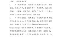 记事作文：一件有趣的事