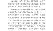 小公主读后感600字