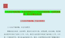 弘扬民族精神演讲稿