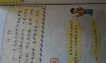 有关团结的成语