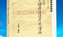 萧红：牙粉医病法