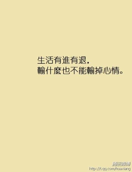 生活中的五个要点：生活不必太累