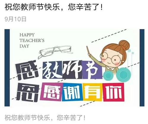 教师节经典对联，献给十二门科目的老师