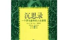 感悟人生：完美也是被冷落的理由