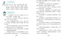 春夏秋冬的好词好句