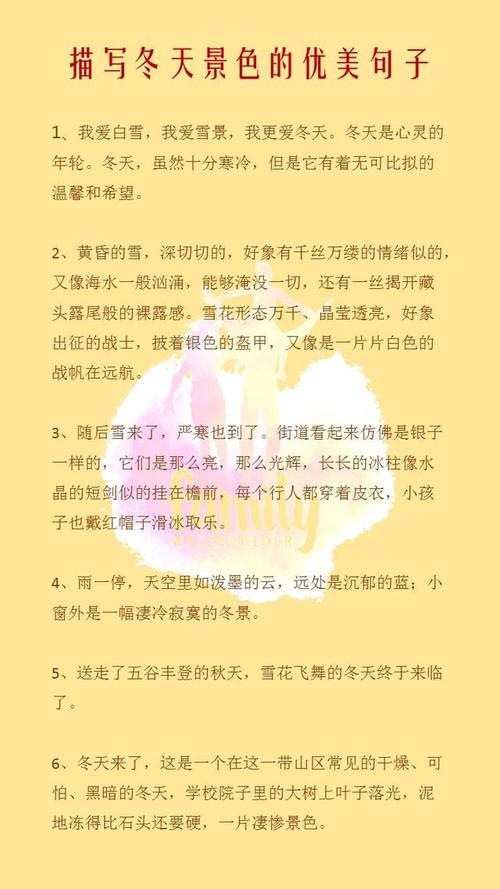 优美的句子描述了家乡的风景