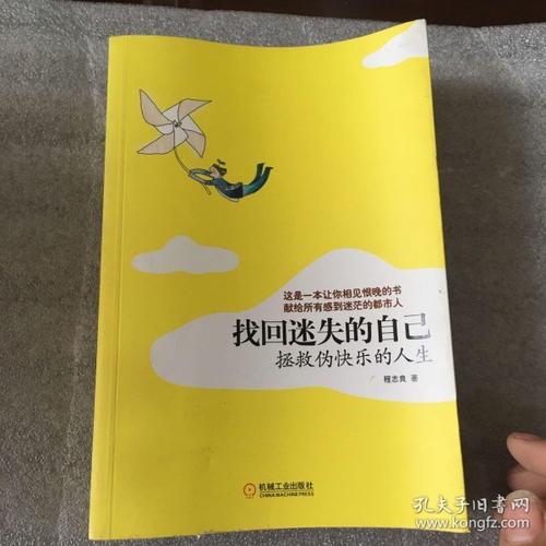 九章人生：唯一能拯救自己的人就是自己