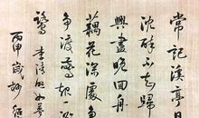 李清照的词有哪些