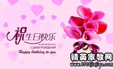 美丽的生日祝福