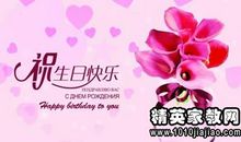 生日祝福优美句子