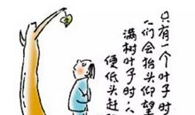 关于人生意义和困境的一点想法