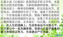 超乎想象的毅力——读《轮椅上的霍金》有感