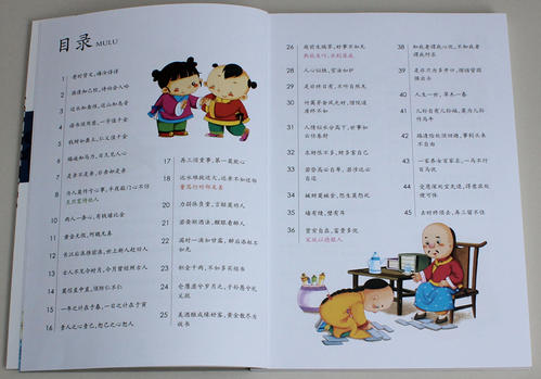 小学三年级学生的评论