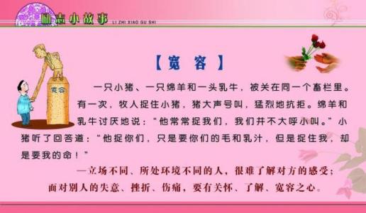 鼓舞人心的故事：砌砖