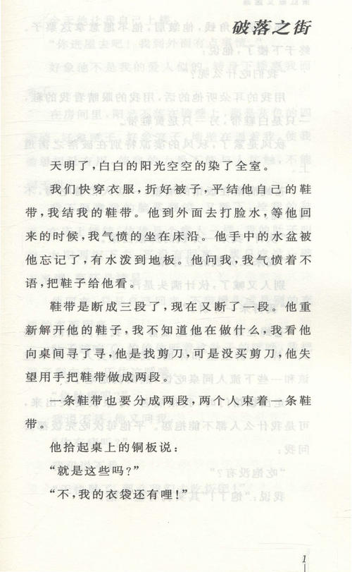 肖宏：点缀天空