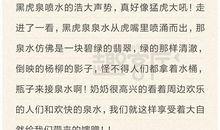 中学生周记500字