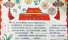 庆祝国庆的语句