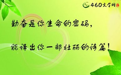 关于幸福的名言