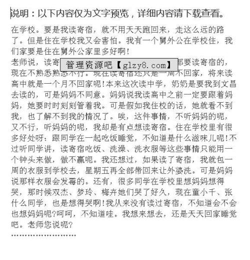 中学生每周600字的日记