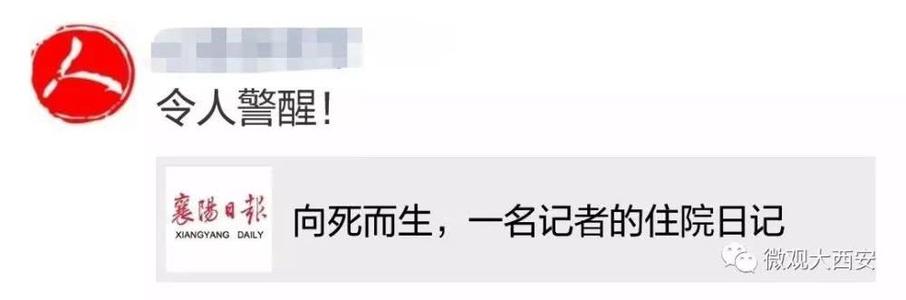 阅读文章《新闻报道医院医院的死因》后的感想
