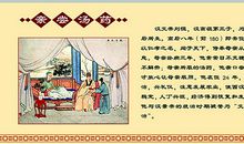 二十四孝图读后感600字