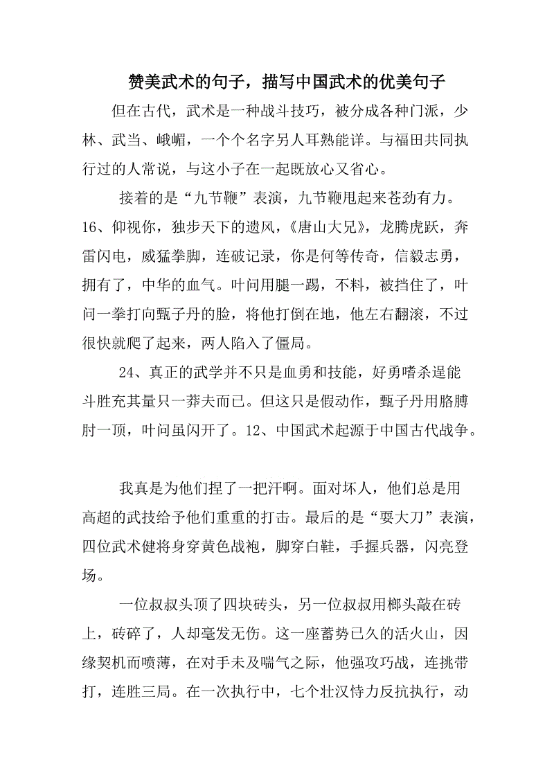 赞美广州的美丽句子