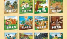 有关战争的成语