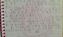 中学生周记200字