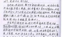 中学生周记400字