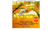 赞美护林员的优美句子