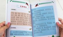 二年级摘抄好词好句