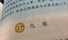 乌塔读后感400字