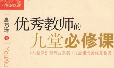 鼓舞人心的故事:教授的头等舱