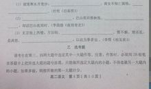 高二下学期教师评语汇总
