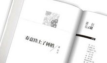 萧红：春意挂上了树梢