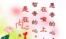 劝人不要生气的话