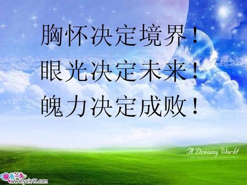 愿景决定未来