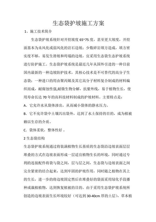 范爱农读600字后的思想