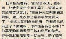 白鹿原读后感3000字