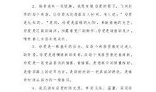 赞美母亲优美句子