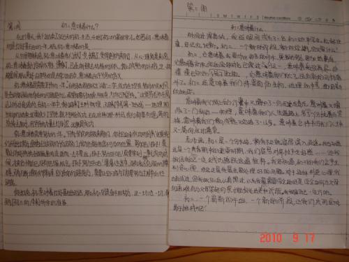 初中每周日记200字