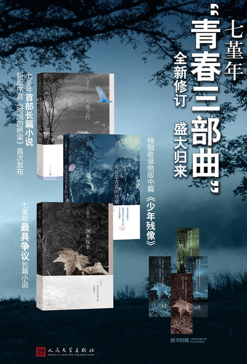 读《兰奔的婚纱》的思考