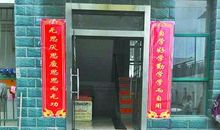 小学大门对联大全