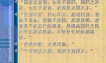 爱国故事读后感400字