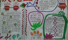 庆祝元旦的话语