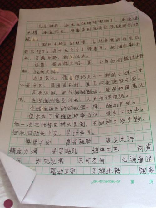 钢铁的制造方法,好的单词和句子