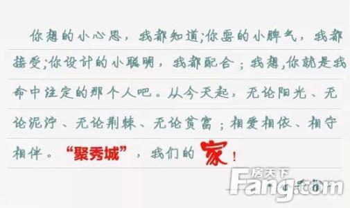 两人之间的爱情宣言