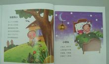 童真童趣的句子