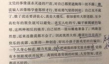 读《围城》有感